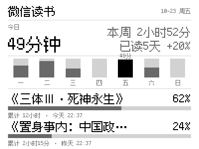 墨読 · WeRead Ink の 400×300 サンプル