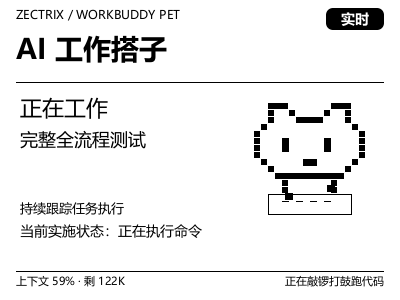 WorkBuddy 宠物 · 作者提供的 400×300 应用预览