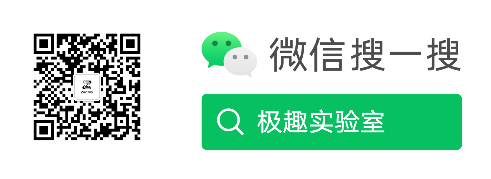 极趣实验室微信公众号二维码