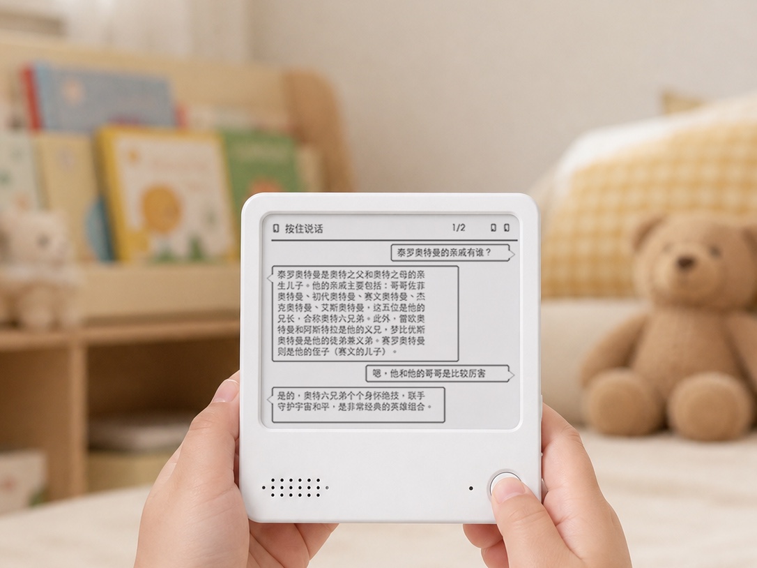 孩子在家庭空间里手持 ZECTRIX NOTE4 进行 AI 语音问答